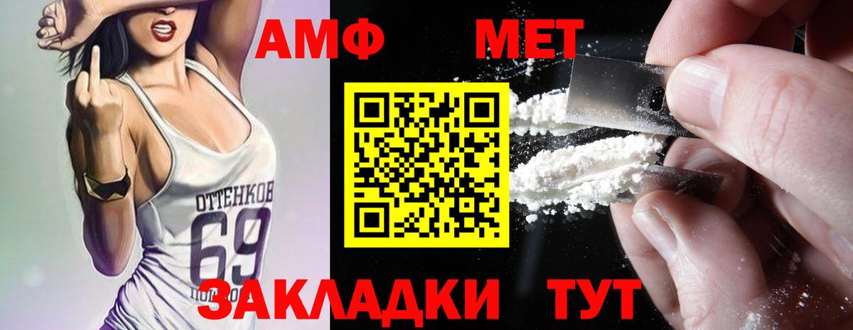 Амфетамин  Amphetamine  Вход с VPN  АМФ 98%  Мурино 