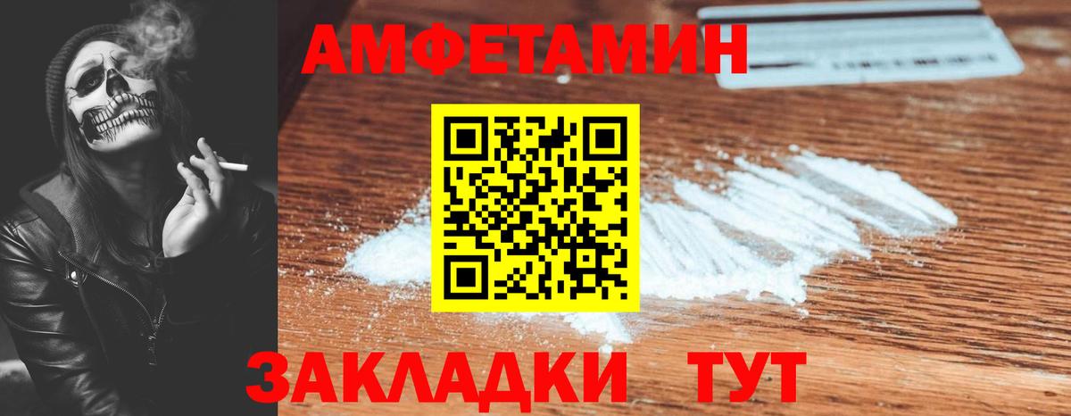 Амфетамин 98% Мурино