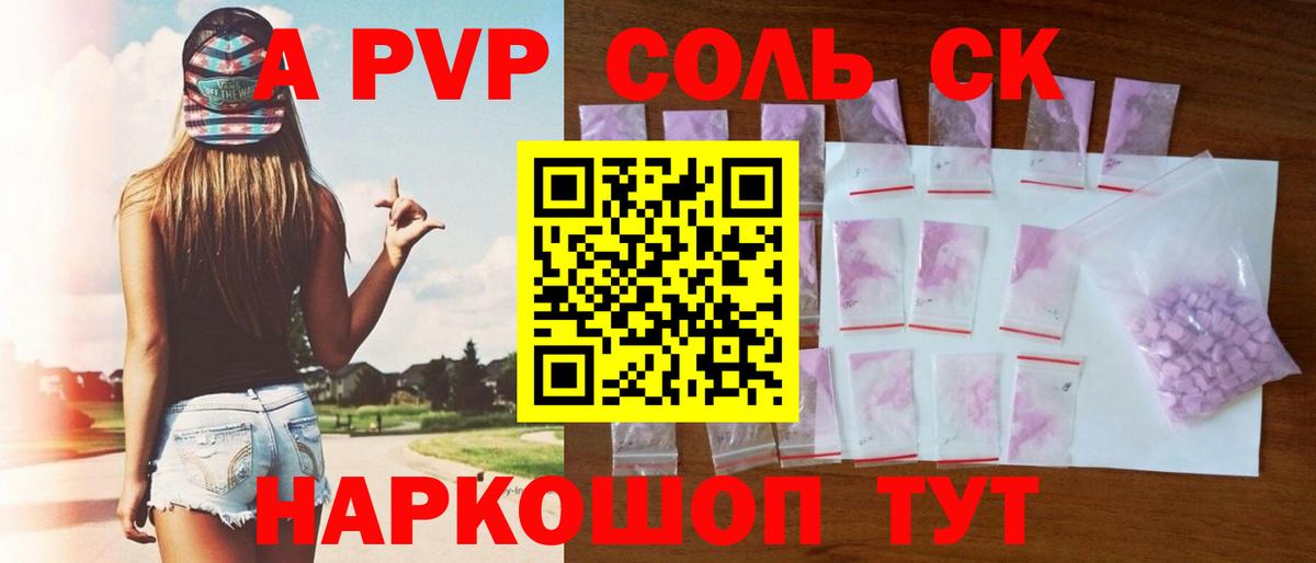 Мурино  APVP крисы CK  А ПВП  Alfa_PVP крисы CK  Вход с VPN 