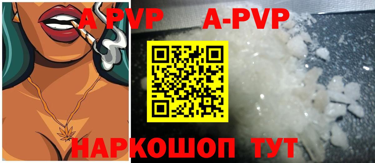 Alpha PVP Соль Мурино