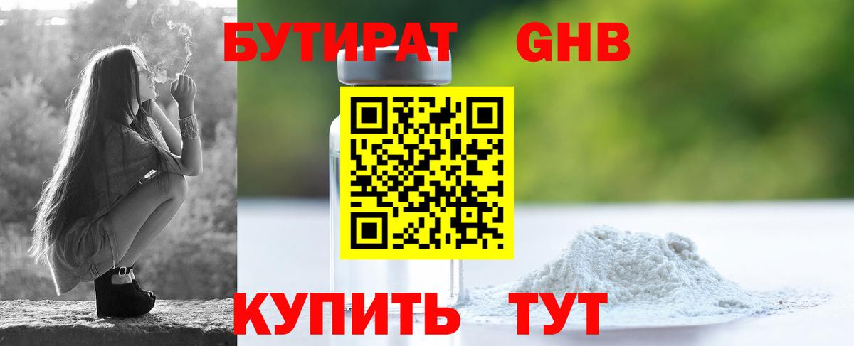 Мурино  Бутират бутик  Вход с VPN 
