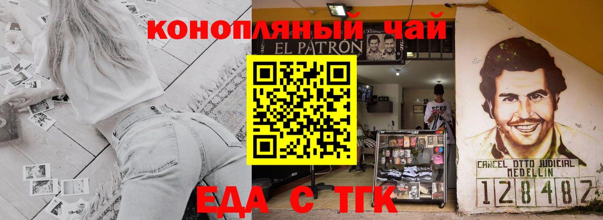 Canna-Cookies конопля  Вход с VPN  Мурино 