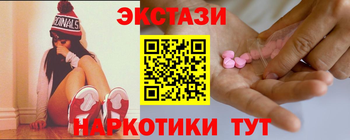 Экстази диски  Экстази  Мурино  Экстази DUBAI  Вход с VPN 