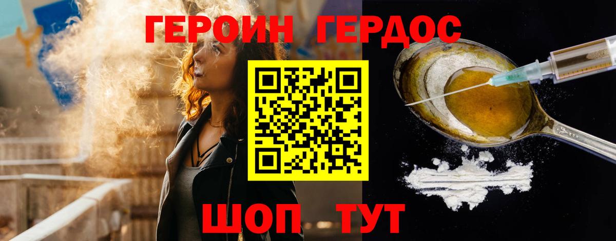 Героин Афган  Вход с VPN  Мурино 