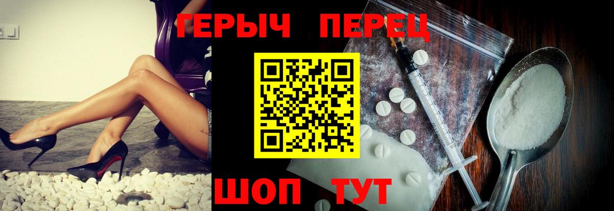 ГЕРОИН гречка Мурино