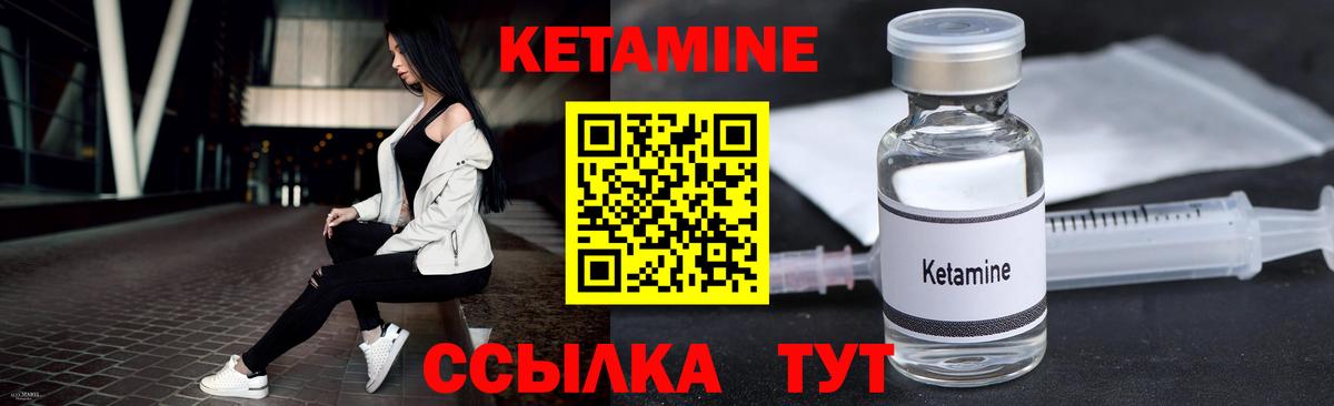 КЕТАМИН VHQ  Вход с VPN  Мурино 