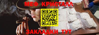 меф Туймазы