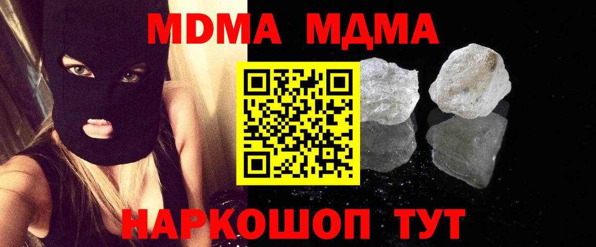 Мурино  MDMA VHQ  MDMA кристаллы  Вход с VPN 