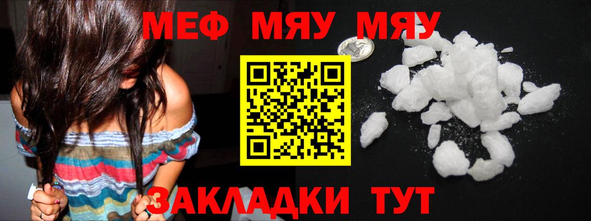 Мефедрон мяу мяу  МЯУ-МЯУ 4 MMC  Вход с VPN  Меф  Мурино 