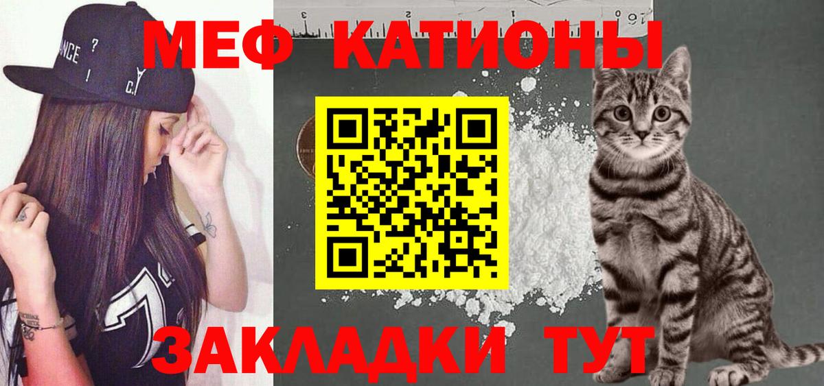 Меф кристаллы Мурино