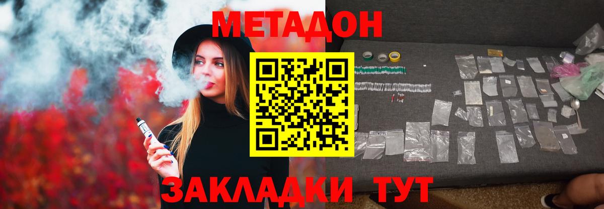 Метадон белоснежный  Вход с VPN  Мурино  МЕТАДОН VHQ 