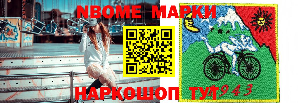 Наркотические марки  Марки N-bome 1500мкг  Марки N-bome 1500мкг  Вход с VPN  Мурино 
