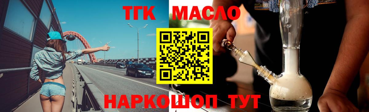 Дистиллят ТГК THC oil  Вход с VPN  как найти   Мурино 
